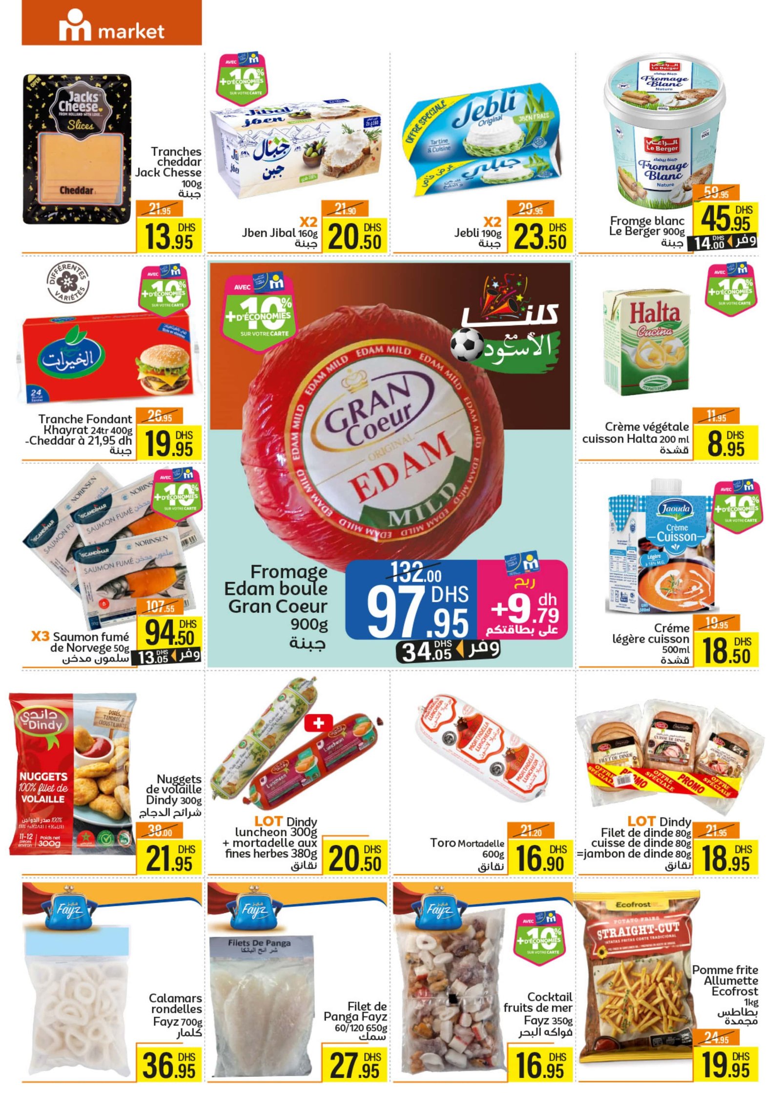 Catalogue Marjane Market